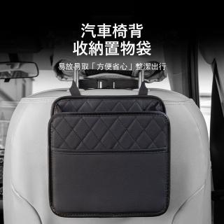 【Kyhome】汽車椅背收納袋 車用多功能儲物盒 雜物掛袋 車載皮革收納袋