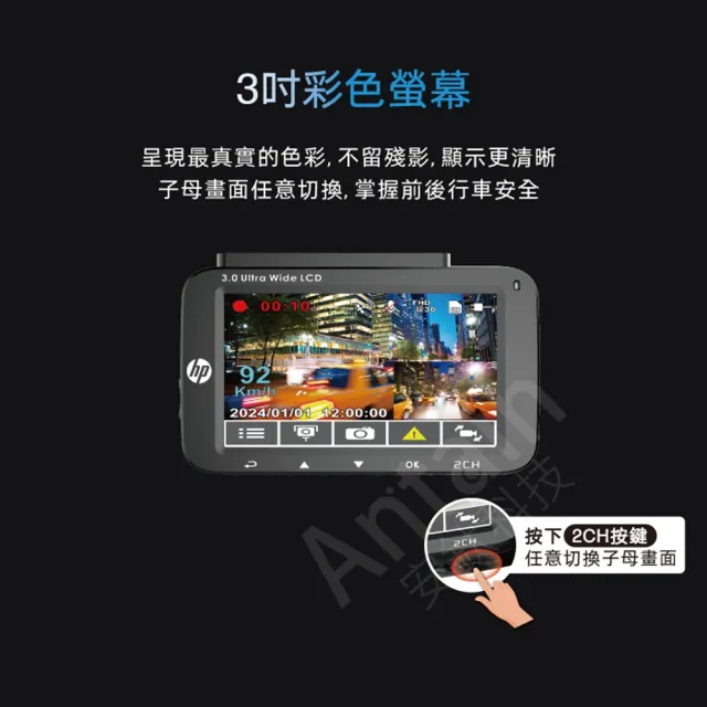 【HP 惠普】F435g 雙錄+測速 行車紀錄器 HDR高動態(保固3年 送32g紀憶卡)