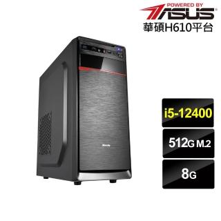 【華碩平臺】i5六核{審判者N0FB}文書電腦(i5-12400/H610/8G/512G)