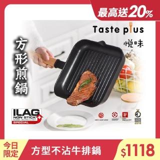 【Taste Plus】日系悅味 鑽石塗層不沾鍋 方型平底鍋 牛排鍋 煎魚鍋 煎盤 烤盤-24cm(IH爐可用鍋)