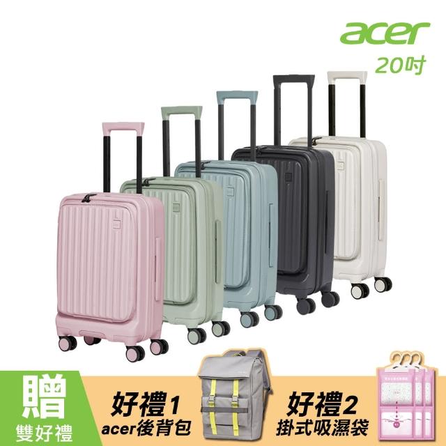 【Acer 宏碁】巴塞隆納前開式登機箱 行李箱(20吋)贈後背包+除濕帶