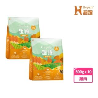 【Hyperr 超躍】狗狗凍乾生食餐-雞肉500g*10件組(常溫保存/寵物食品/狗食品/冷凍乾燥/狗主食/狗飼料)