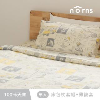 【Norns】史努比100%天絲寢具單人-床包枕套組+薄被套(Snoopy 正版 Tencel天絲™萊賽爾纖維 吸濕排汗 寢具)