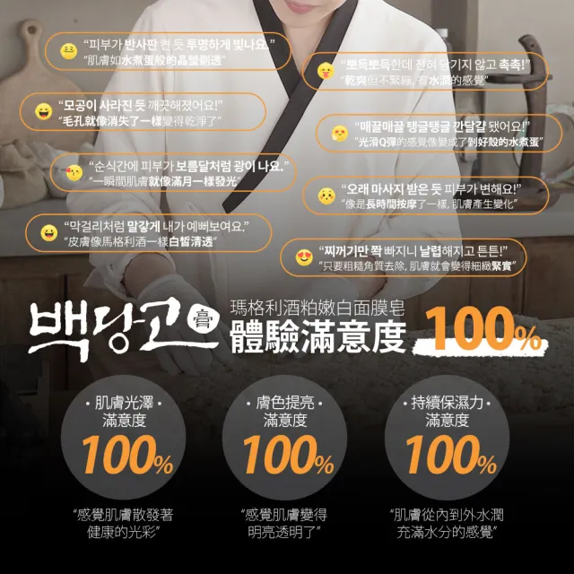 【韓國 Cosme Chef】瑪格利酒粕嫩白面膜皂110gX3入+陶瓷皂盤X1入(面膜皂界青春露/白團子)