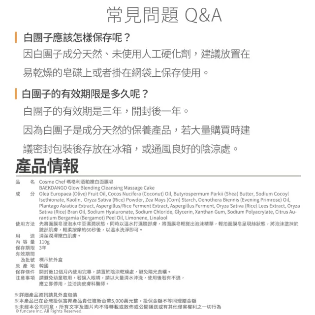 【韓國 Cosme Chef】瑪格利酒粕嫩白面膜皂110gX3入+陶瓷皂盤X1入(面膜皂界青春露/白團子)