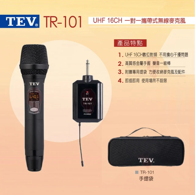 TEV UHF 16CH 一對二攜帶式無線麥克風(數位變頻不