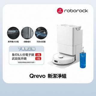 【Roborock 石頭科技】掃地機器人Qrevo 新潔淨組