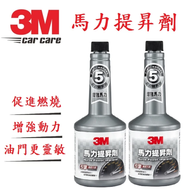 3M 3M 9819 馬力提升劑/汽油精(2入組)