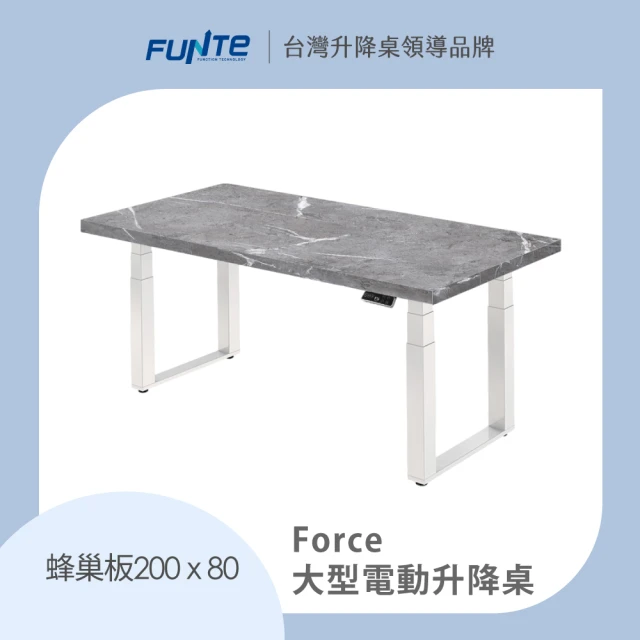 FUNTE Force 大型電動升降桌/蜂巢板 200x80cm 十色可選(辦公桌 電腦桌 工作桌 主管桌 餐桌)