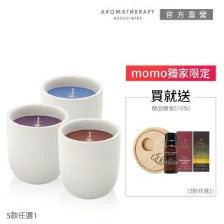 【AA 英國皇家芳療】精油香薰蠟燭買就送純香精油組(Aromatherapy Associates)