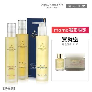 【AA 英國皇家芳療】輕油保養按摩潤膚油限定組(潤膚油100mL+沐浴油9mL+護膚霜50mL)