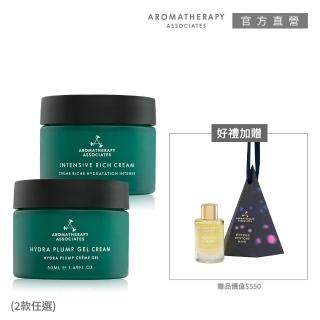 【AA 英國皇家芳療】滋潤修護保濕乳霜優惠組(乳霜50mL+沐浴油9mL)