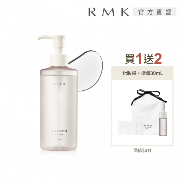 RMK 雙效潔膚露水潤卸妝組