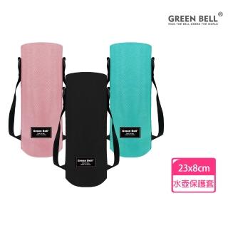 【GREEN BELL 綠貝】背袋式多用水壺束口拉鍊保護套-23x8cm(顏色任選 防潑水 手提袋)