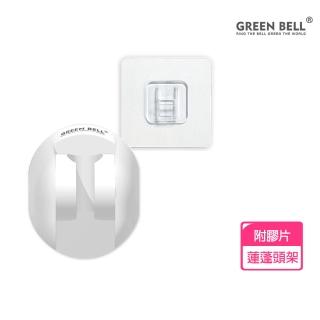 【GREEN BELL 綠貝】無痕蓮蓬頭架/附膠片