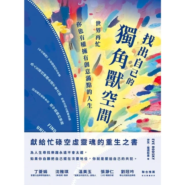 【MyBook】日子再苦，也要快樂地活 陽光生活的91種方法