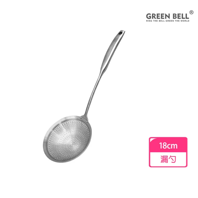 【GREEN BELL 綠貝】304不鏽鋼18cm多用途漏勺(防燙手柄 長柄 耐高溫 掛孔 撈麵 炸物 燙青菜 水餃 SGS)