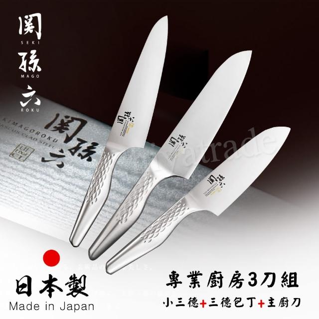 【日本貝印KAI】日本製-匠創名刀關孫六 一體成型不鏽鋼刀(小三德包丁+廚房三德包丁+主廚刀)