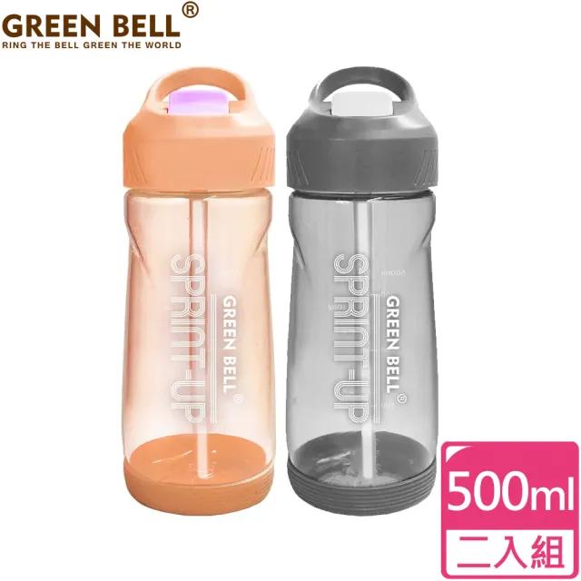 【GREEN BELL 綠貝】超值2入組Tritan新極速運動水壺500ml(戶外 彈跳吸管  防滑)