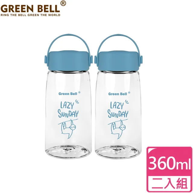 【GREEN BELL 綠貝】超值2入組Tritan極簡塗鴉水壺360ml(提把 寬口 可愛)