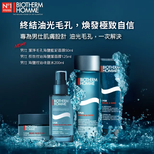 【碧兒泉】官方直營 男仕 海鹽控油收斂水200ml(BIOTHERM化妝水)