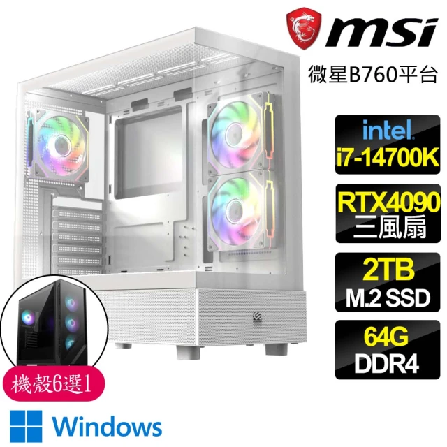 微星平台 i7二十核 RTX4090 24G WiN11{戰