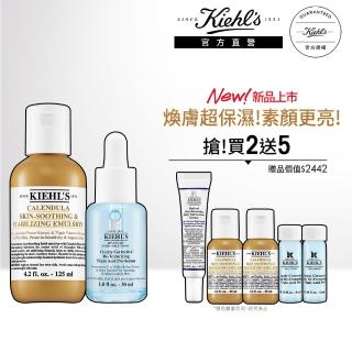 【契爾氏】官方直營 金盞花B5緊緻組(Kiehl’s /三酸精華液30ml+金盞花乳液125ml)