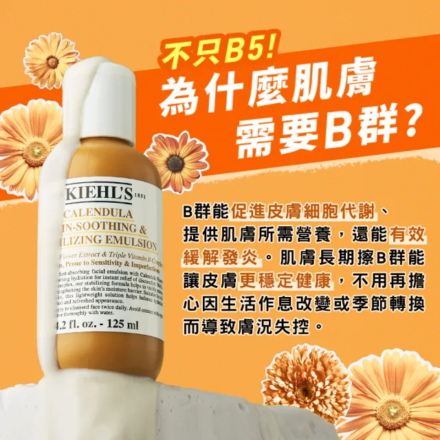 【契爾氏】官方直營 金盞花B5清潔組(Kiehl’s /泡泡凝露230ml+金盞花乳液125ml)