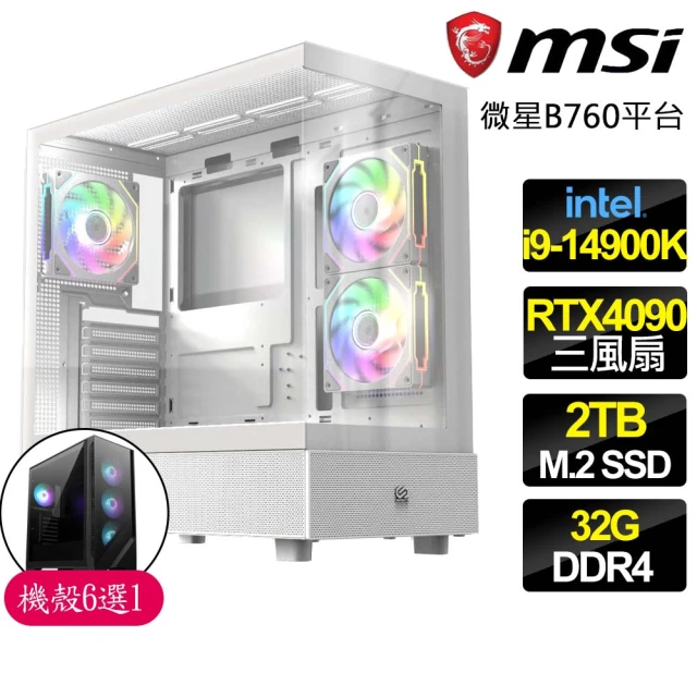 微星平台微星平台 i9二四核 RTX4090 24G {銳意進取} 水冷海景電競電腦(i9-14900K/B760/32G/2TB)