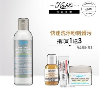 【契爾氏】官方直營 亞馬遜白泥粉乾淨潔顏粉100g新客組(Kiehl’s/清潔控油)