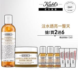 【契爾氏】官方直營 金盞花推薦組(Kiehl’s/金盞花化妝水250ml+金盞花水凝霜50ml)