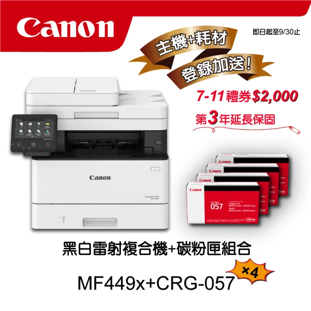 Canon 搭4黑碳粉匣CRG-054HBK★MF644Cd