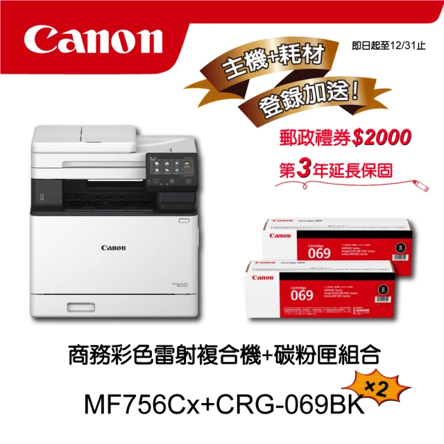 Canon 搭4黑碳粉匣CRG-054HBK★MF644Cd