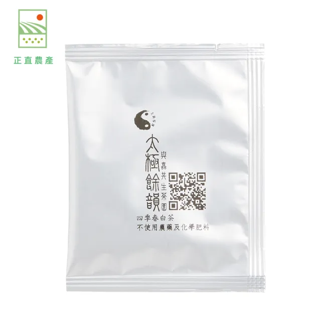 【太極餘韻】翠玉白茶茶包30入/盒(翠玉/茶包/烏龍茶)