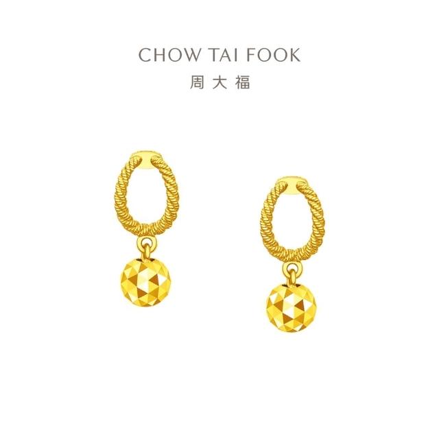 【周大福】諾系列 珍金為諾黃金耳環