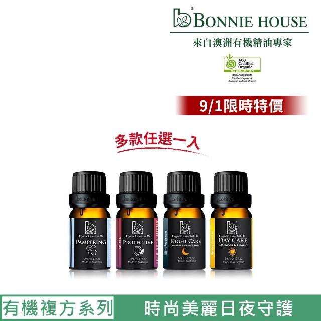 【Bonnie House 植享家】有機複方精油5ml（多款任選一入）