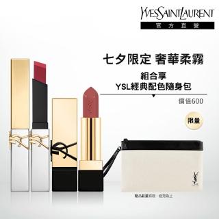 【YSL】官方直營 七夕限定奢華唇膏2入組(七夕限定奢華緞面絲絨唇膏+奢華緞面唇膏)