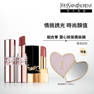 【YSL】官方直營 情挑奢華唇彩2入組(潤唇膏+緞面釉惑唇膏)