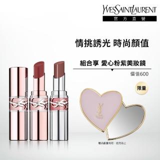 【YSL】官方直營 情挑誘光水潤唇2入組(潤唇膏+水唇膏/水潤唇膏/精品潤唇膏/護唇膏/新品上市)