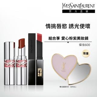 【YSL】官方直營 誘光霧面美唇2入組(水唇膏新品+小黑條)