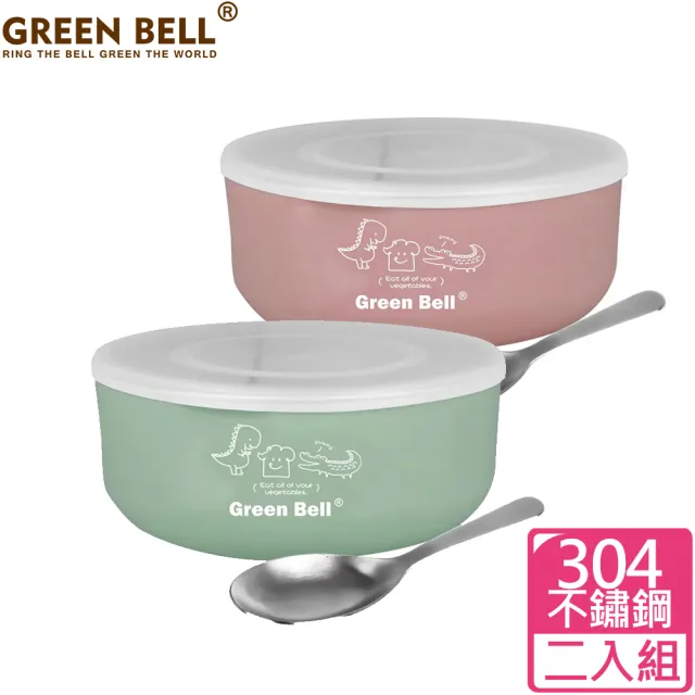 【GREEN BELL 綠貝】超值2入組304不鏽鋼抗菌兒童碗(買1送1 附蓋 附湯匙 三色碗)