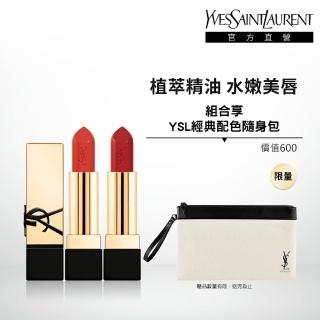 【YSL】官方直營 奢華緞面美唇2入組(緞面唇膏新色/任選2款)