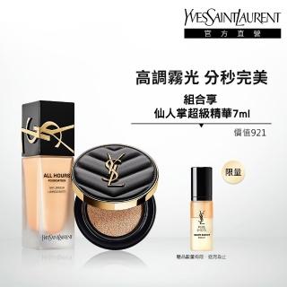 【YSL】官方直營 菱格紋恆久完美霧光底妝組(午夜粉底25ml+菱格限定皮革氣墊12g)