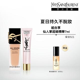 【YSL】官方直營 名模肌密無瑕底妝組(午夜粉底25ml+妝前乳40ml)