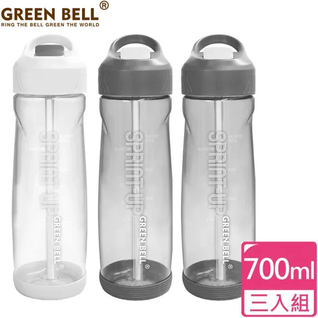 【GREEN BELL 綠貝】超值3入組Tritan新極速運動水壺700ml(戶外 彈跳吸管  防滑 大容量)