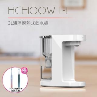 【DIKE】3L濾淨瞬熱式飲水機 免安裝 通用濾芯 HCE100WT(★內含濾芯1顆★)