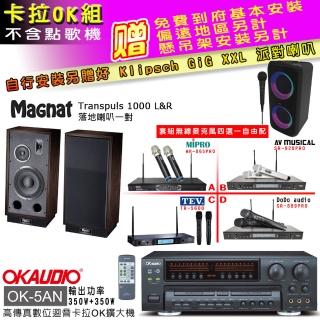【OKAUDIO】OK-5AN擴大機+無線麥克風四選一+Magnat Transpuls 1000 L&R(卡拉OK套組 贈實用好禮)