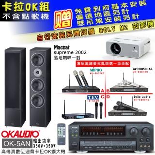 OKAUDIO OK-5AN擴大機+無線麥克風四選一+Magnat supreme 2002落地喇叭一對(卡拉OK套組)