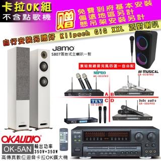 【OKAUDIO】OK-5AN擴大機+無線麥克風四選一+Jamo S807落地喇叭一對(卡拉OK套組 贈實用好禮)