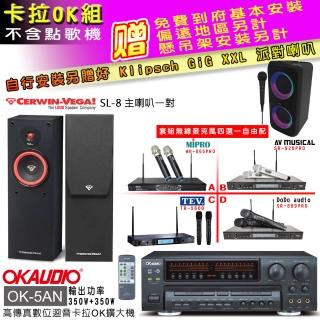 【OKAUDIO】OK-5AN擴大機+無線麥克風四選一+Cerwin-Vega SL-8主喇叭一對(卡拉OK套組 贈實用好禮)